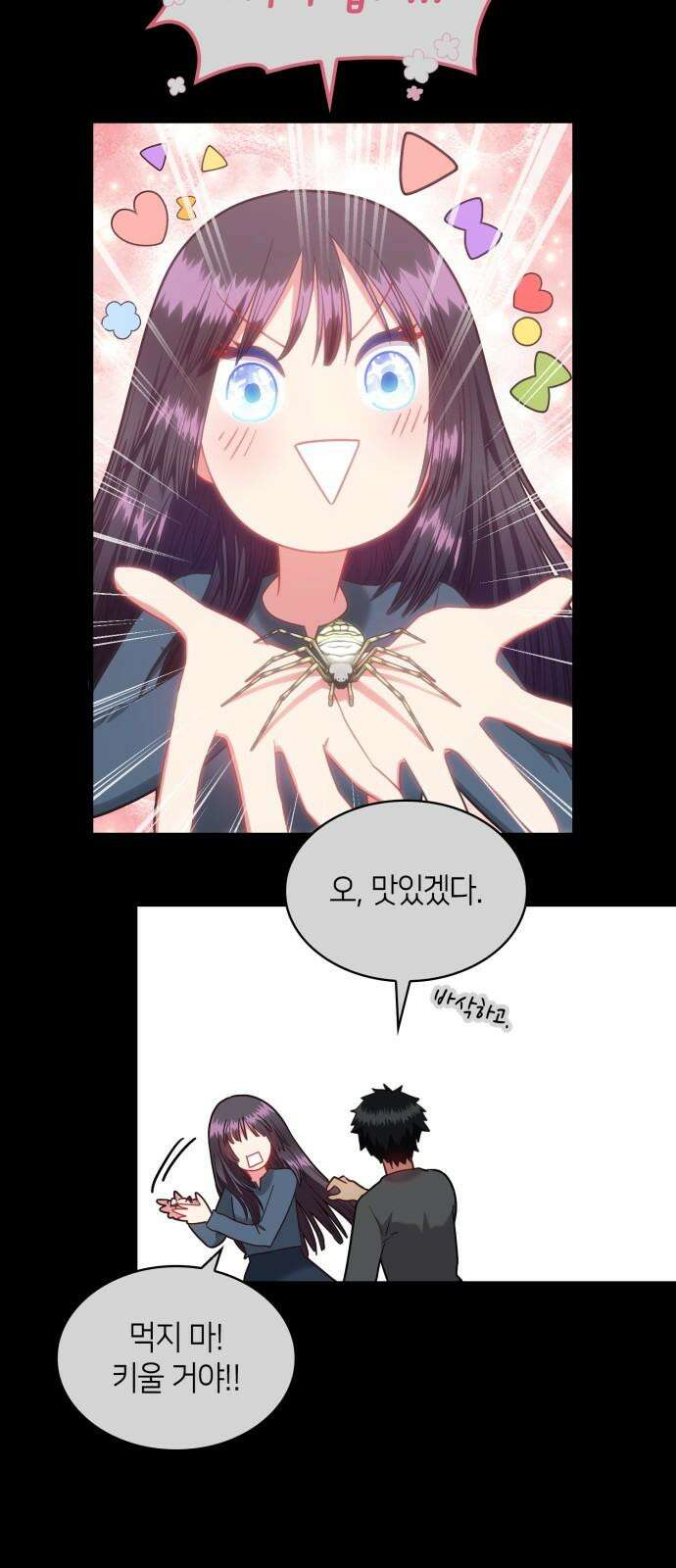 108명의 그녀들 89화 43