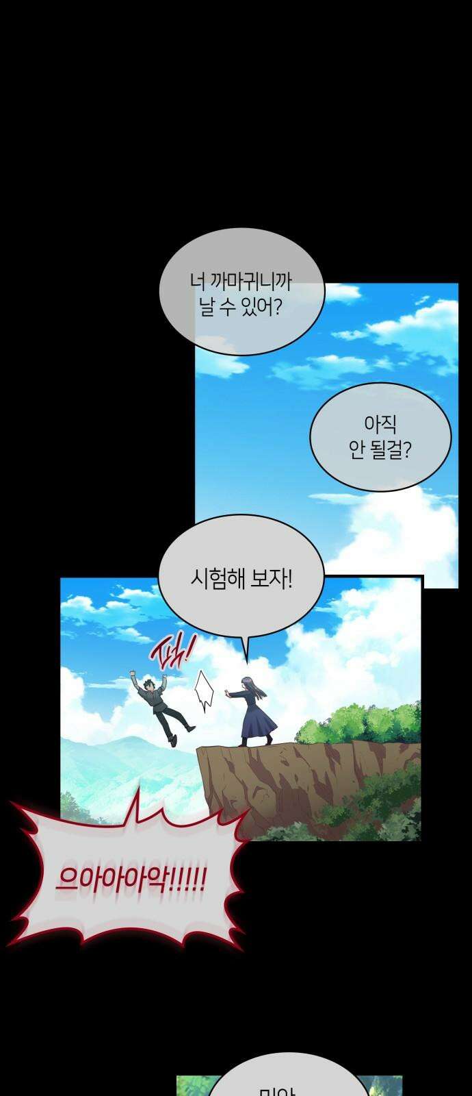 108명의 그녀들 89화 44