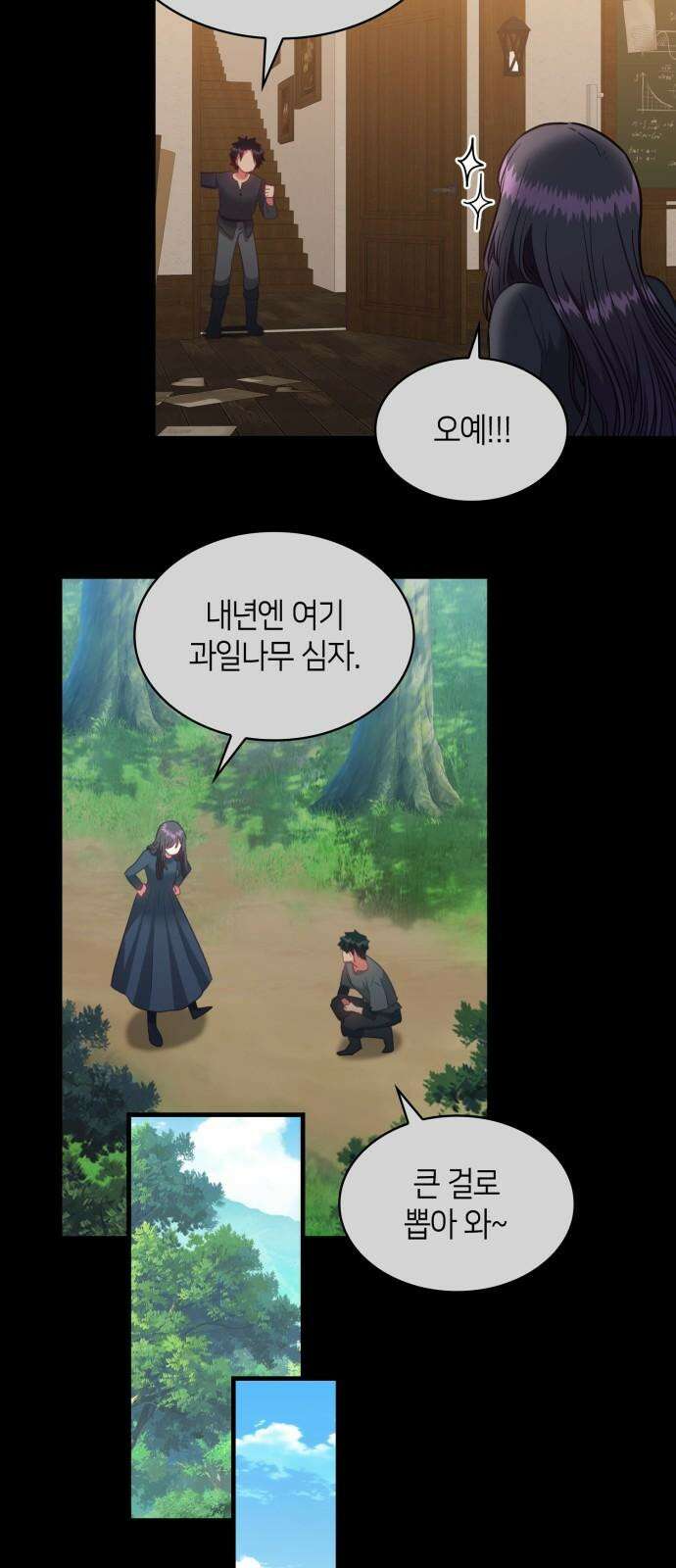 108명의 그녀들 89화 47