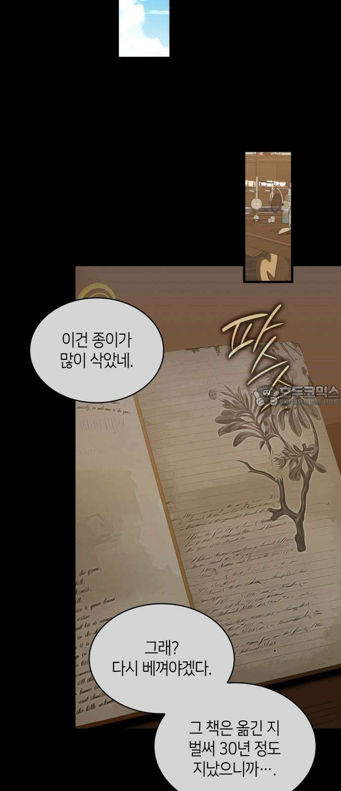 108명의 그녀들 89화 48