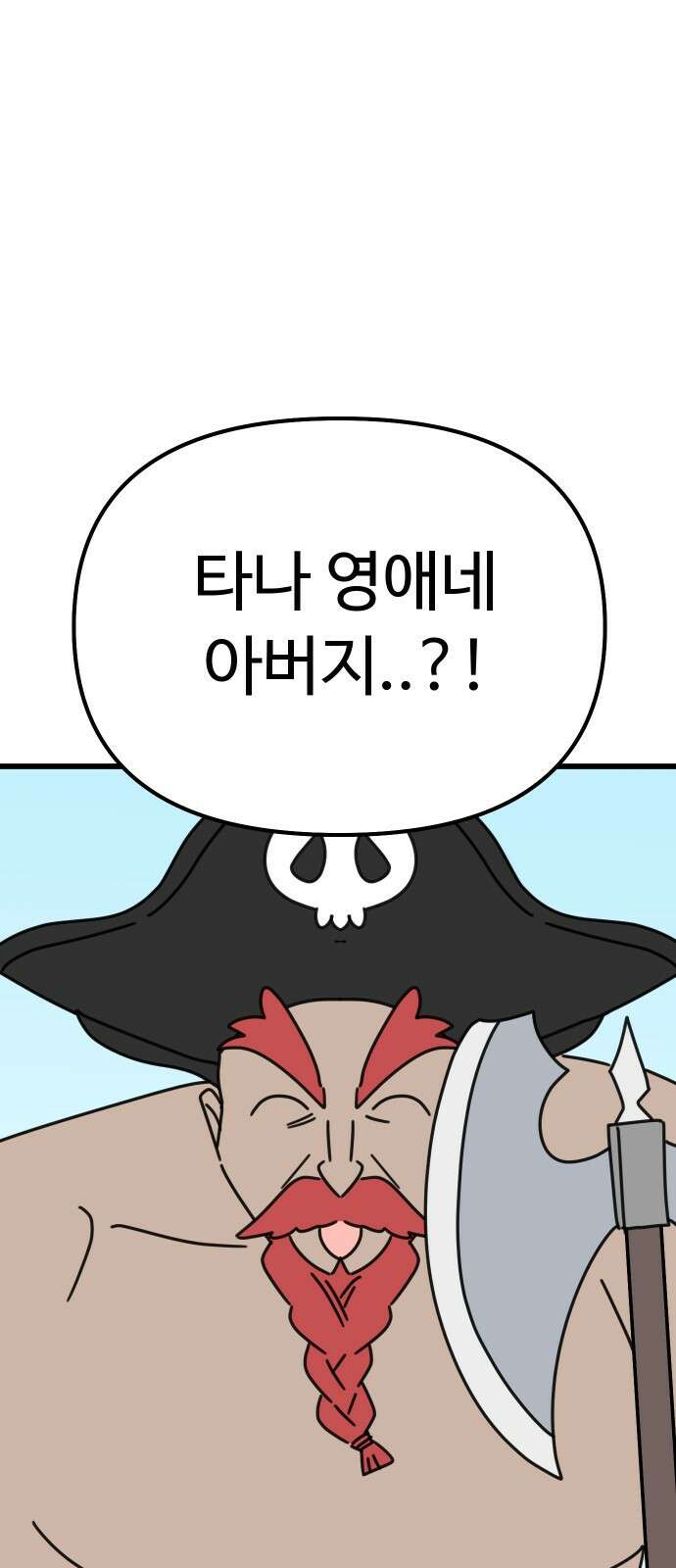 바바리안 영애 30화 : 대망의 예술제 (2) 8