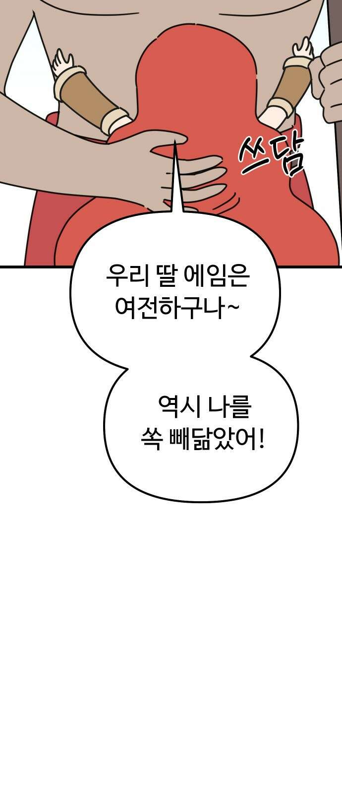 바바리안 영애 30화 : 대망의 예술제 (2) 9