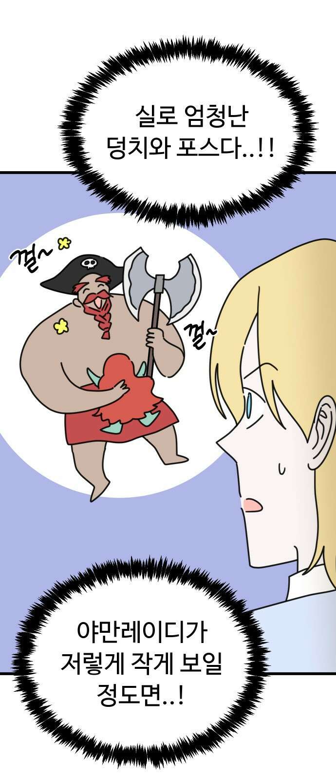 바바리안 영애 30화 : 대망의 예술제 (2) 10