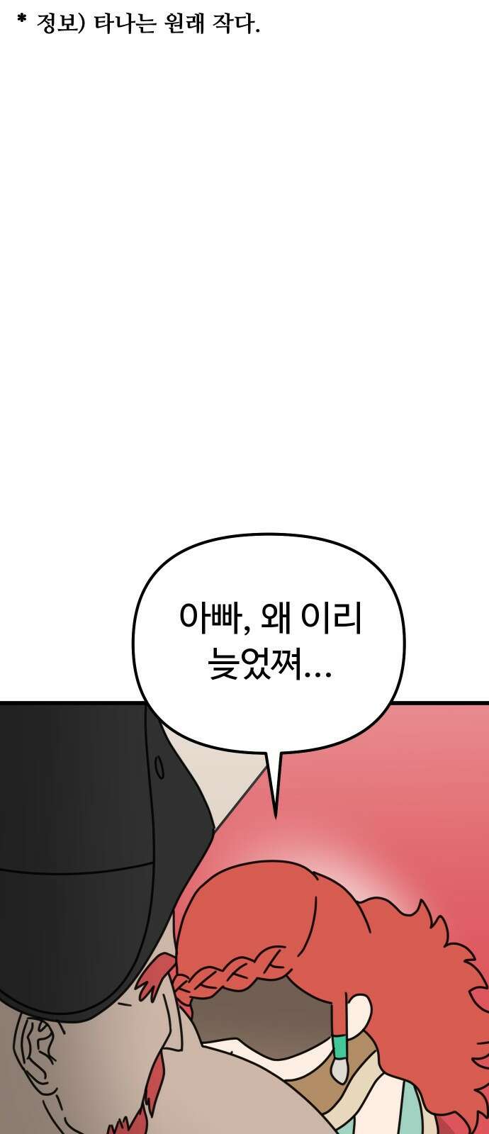 바바리안 영애 30화 : 대망의 예술제 (2) 11