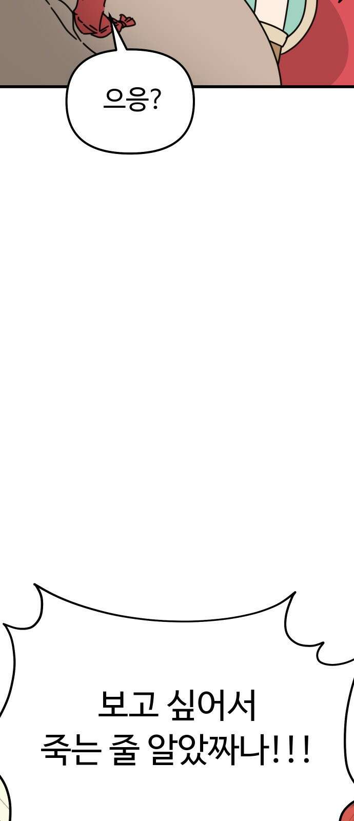 바바리안 영애 30화 : 대망의 예술제 (2) 12