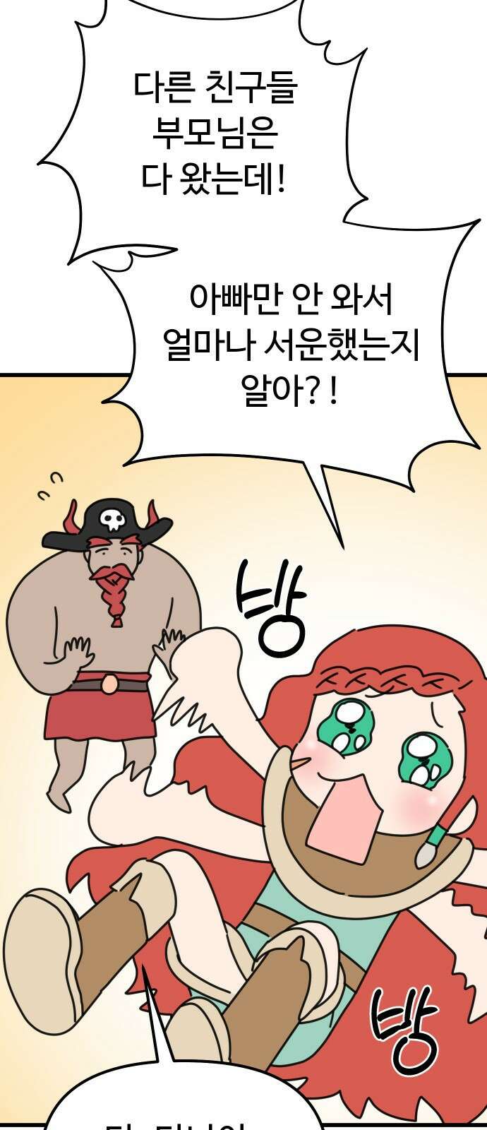 바바리안 영애 30화 : 대망의 예술제 (2) 14