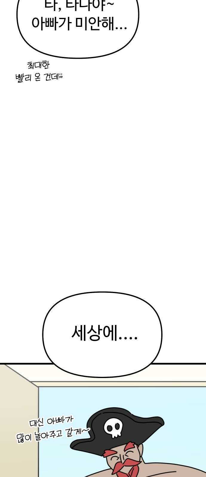 바바리안 영애 30화 : 대망의 예술제 (2) 15
