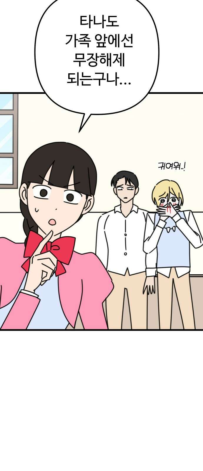 바바리안 영애 30화 : 대망의 예술제 (2) 17