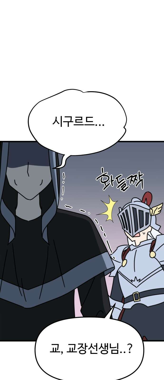 바바리안 영애 30화 : 대망의 예술제 (2) 18