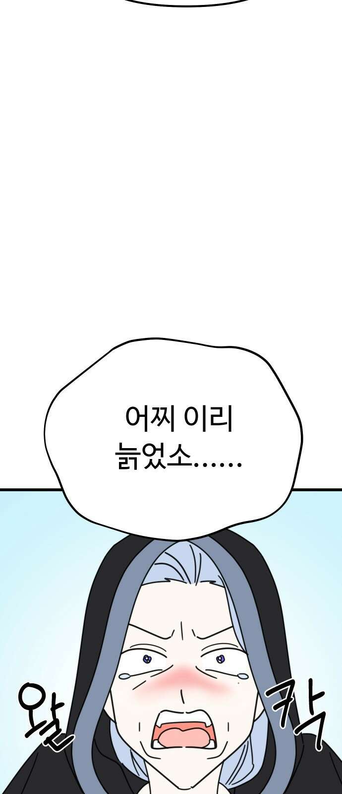 바바리안 영애 30화 : 대망의 예술제 (2) 19