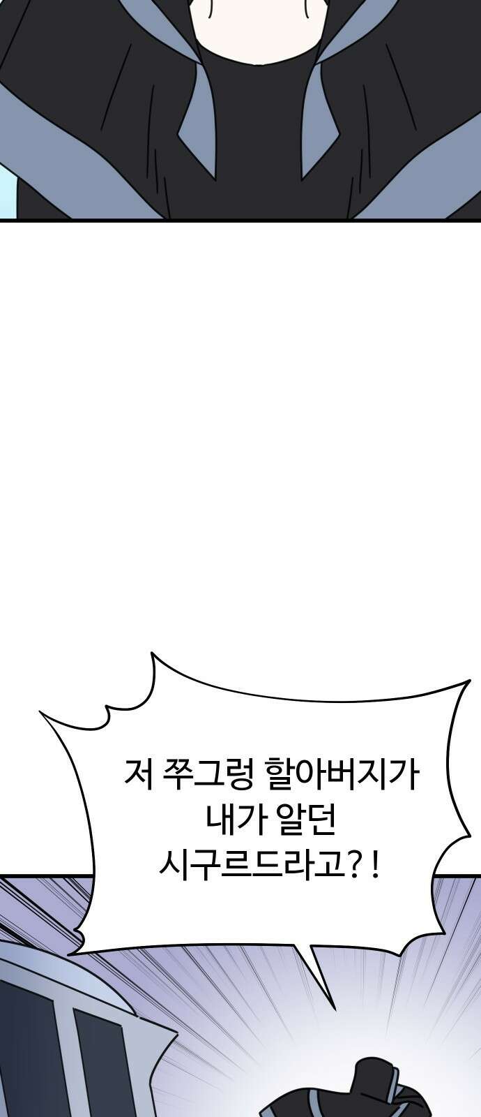 바바리안 영애 30화 : 대망의 예술제 (2) 20