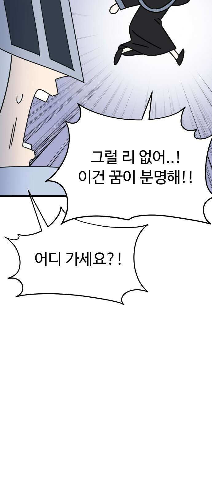 바바리안 영애 30화 : 대망의 예술제 (2) 21