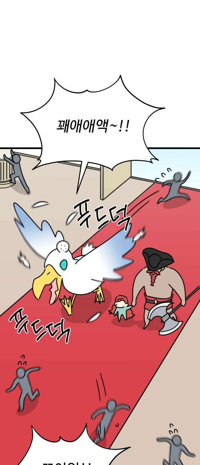 바바리안 영애 30화 : 대망의 예술제 (2) 22