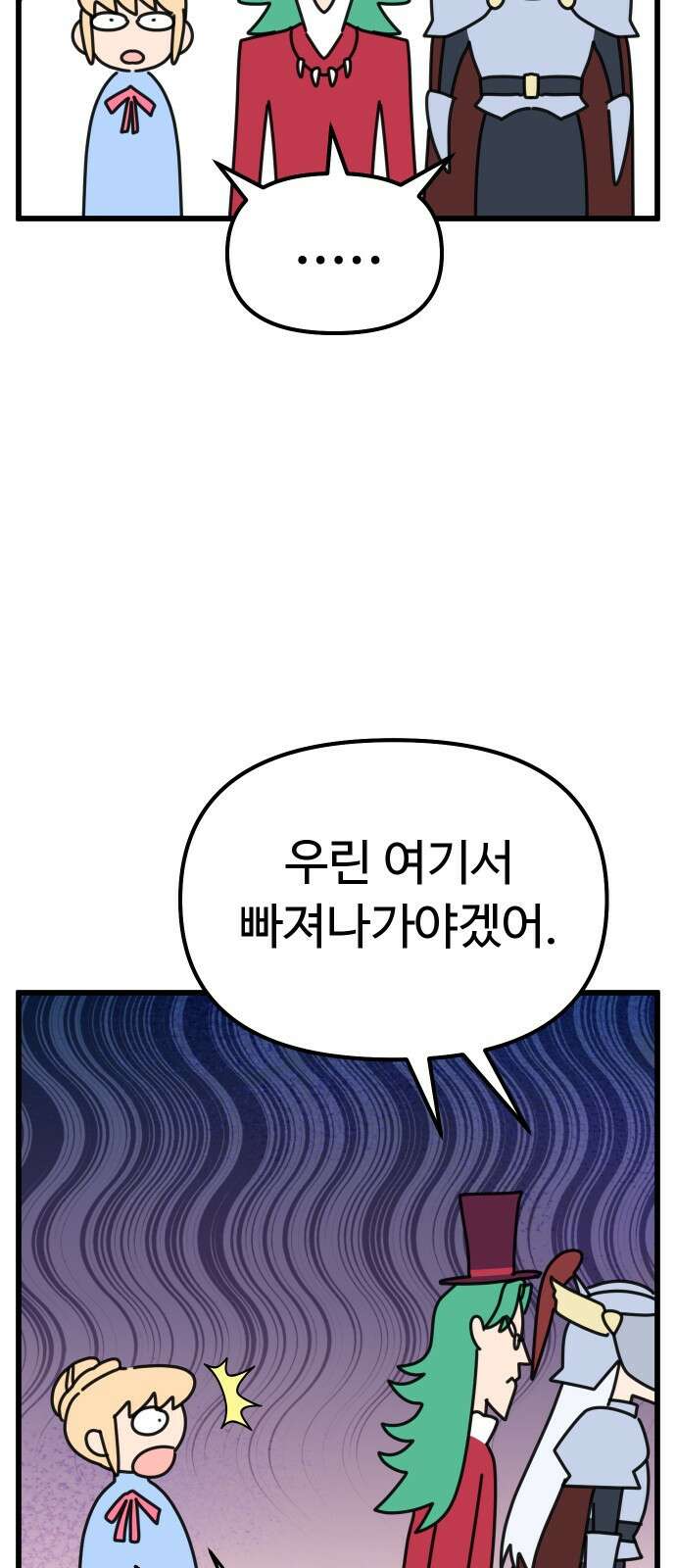 바바리안 영애 30화 : 대망의 예술제 (2) 24