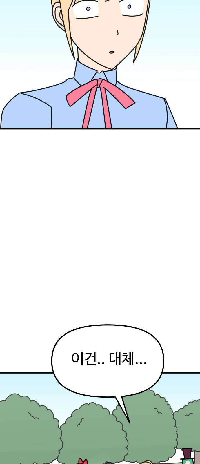 바바리안 영애 30화 : 대망의 예술제 (2) 31