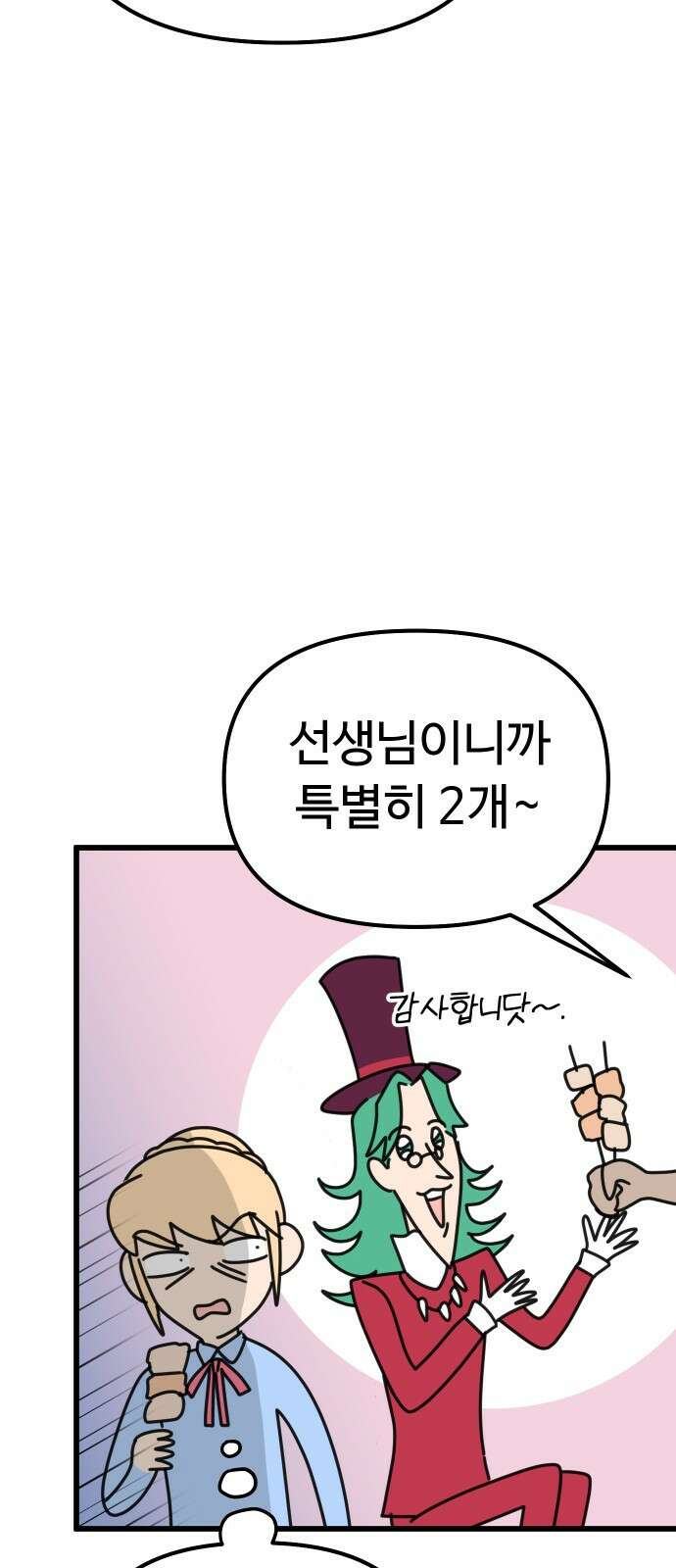 바바리안 영애 30화 : 대망의 예술제 (2) 33