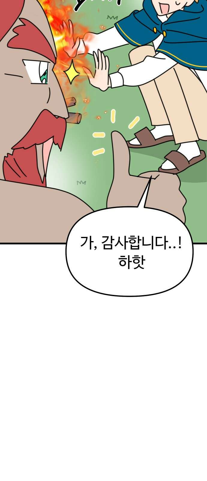 바바리안 영애 30화 : 대망의 예술제 (2) 35