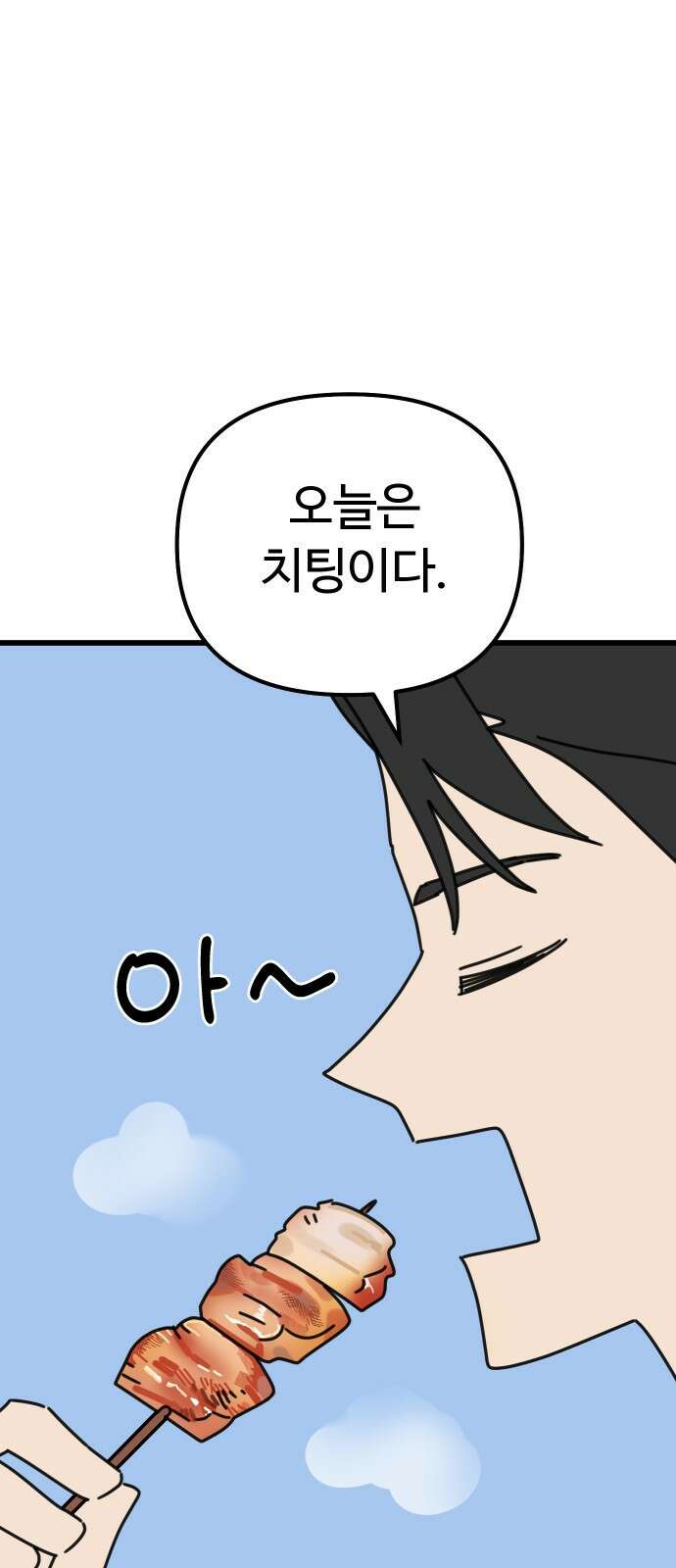 바바리안 영애 30화 : 대망의 예술제 (2) 37
