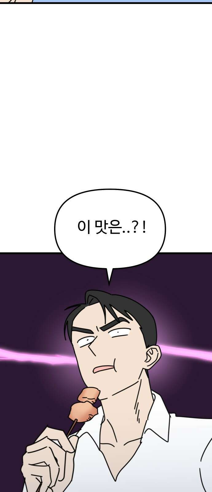 바바리안 영애 30화 : 대망의 예술제 (2) 38