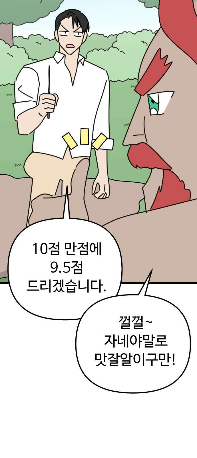 바바리안 영애 30화 : 대망의 예술제 (2) 40
