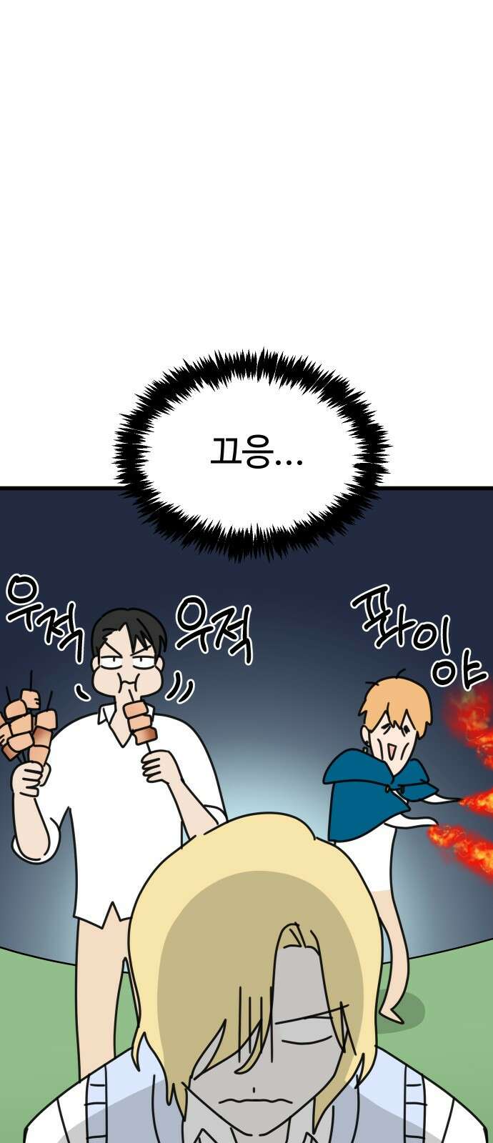 바바리안 영애 30화 : 대망의 예술제 (2) 41