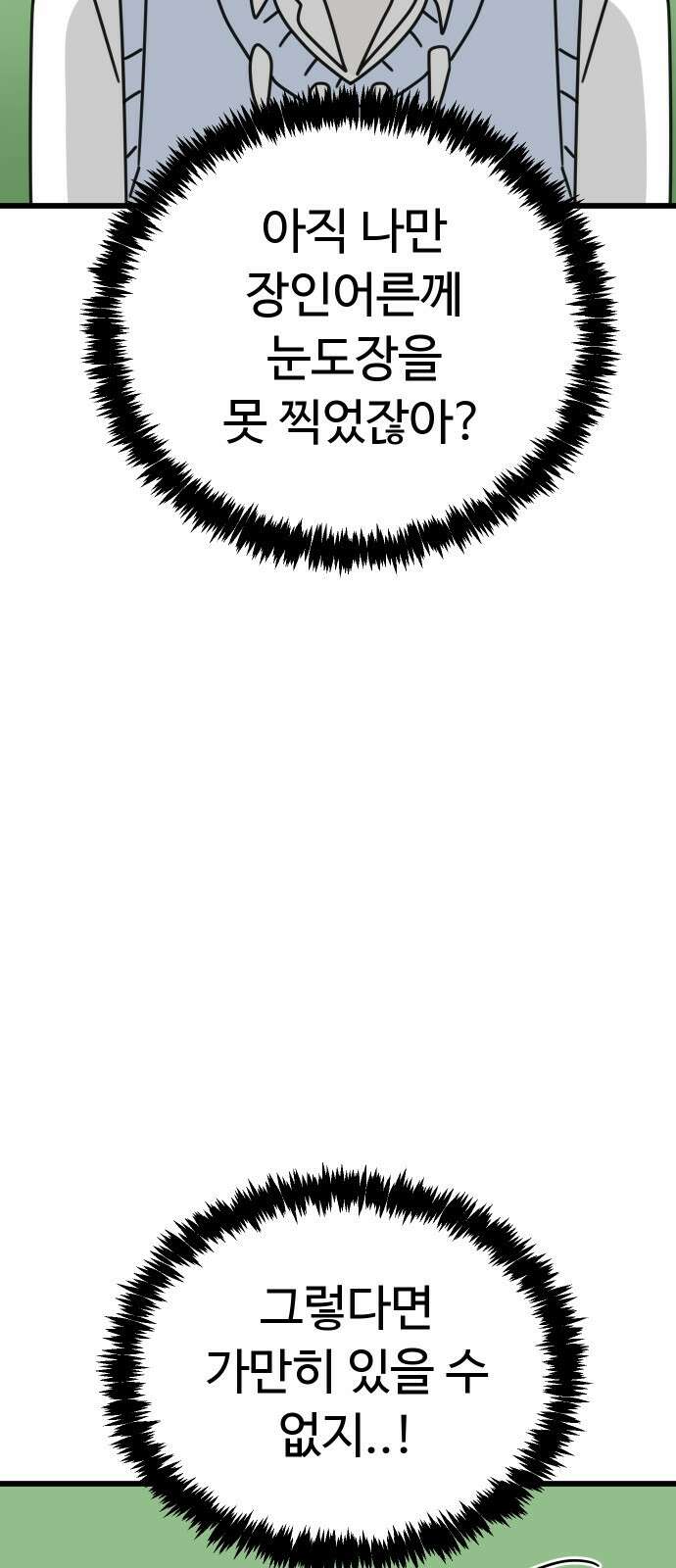 바바리안 영애 30화 : 대망의 예술제 (2) 42
