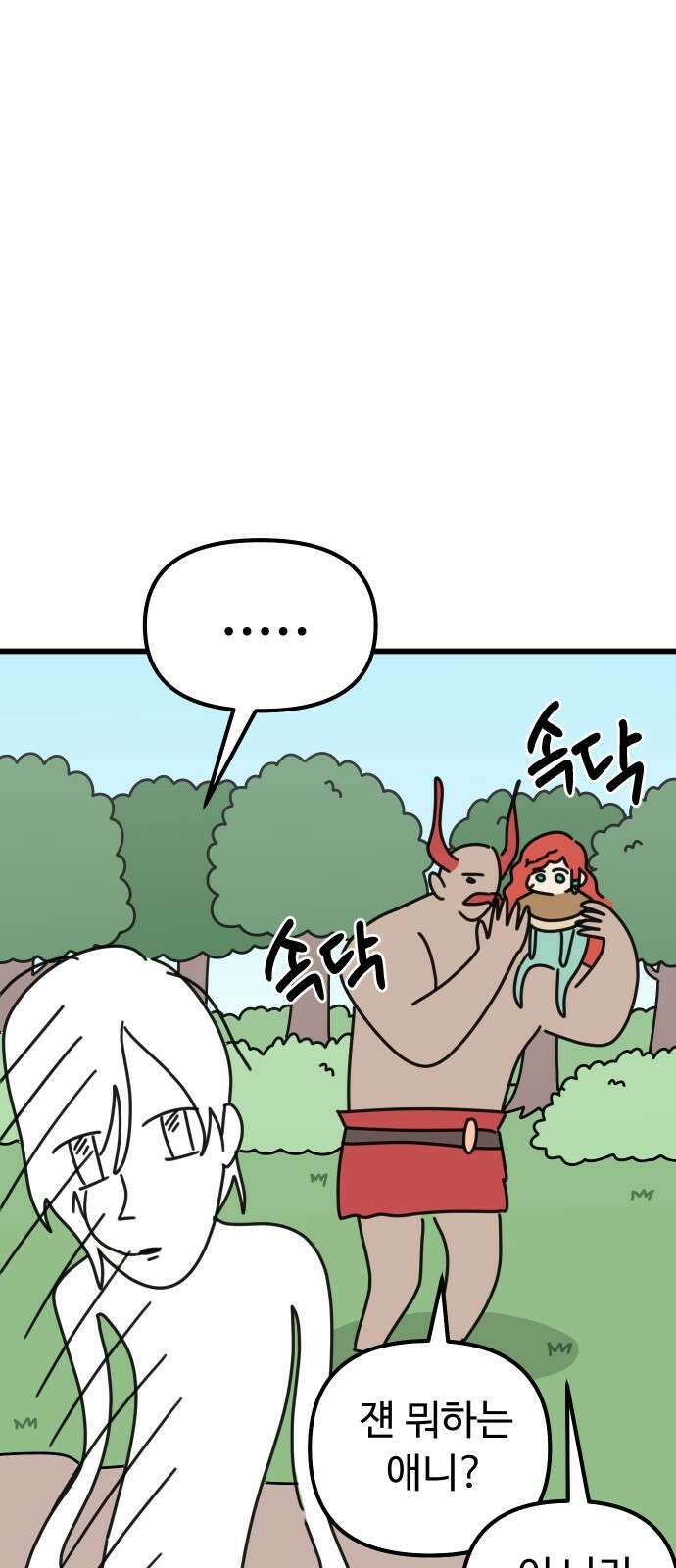 바바리안 영애 30화 : 대망의 예술제 (2) 46