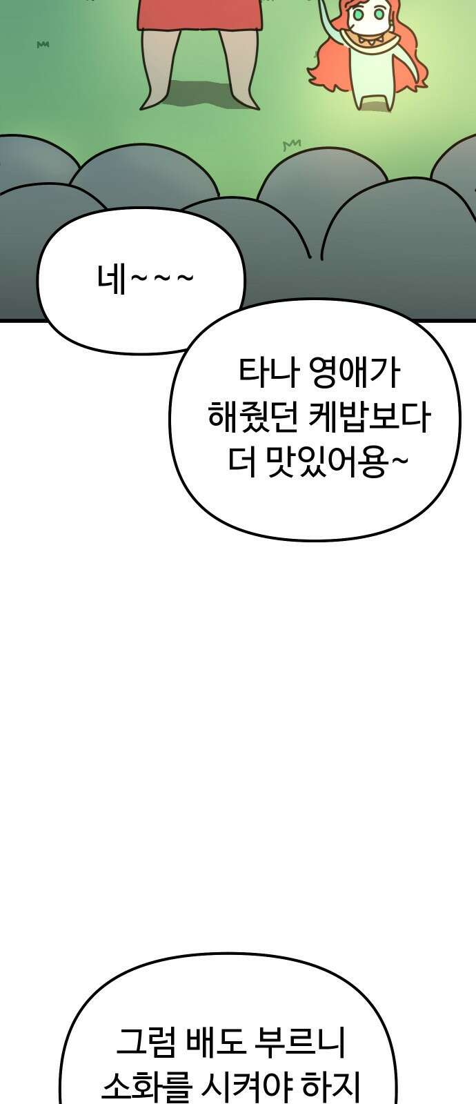 바바리안 영애 30화 : 대망의 예술제 (2) 49