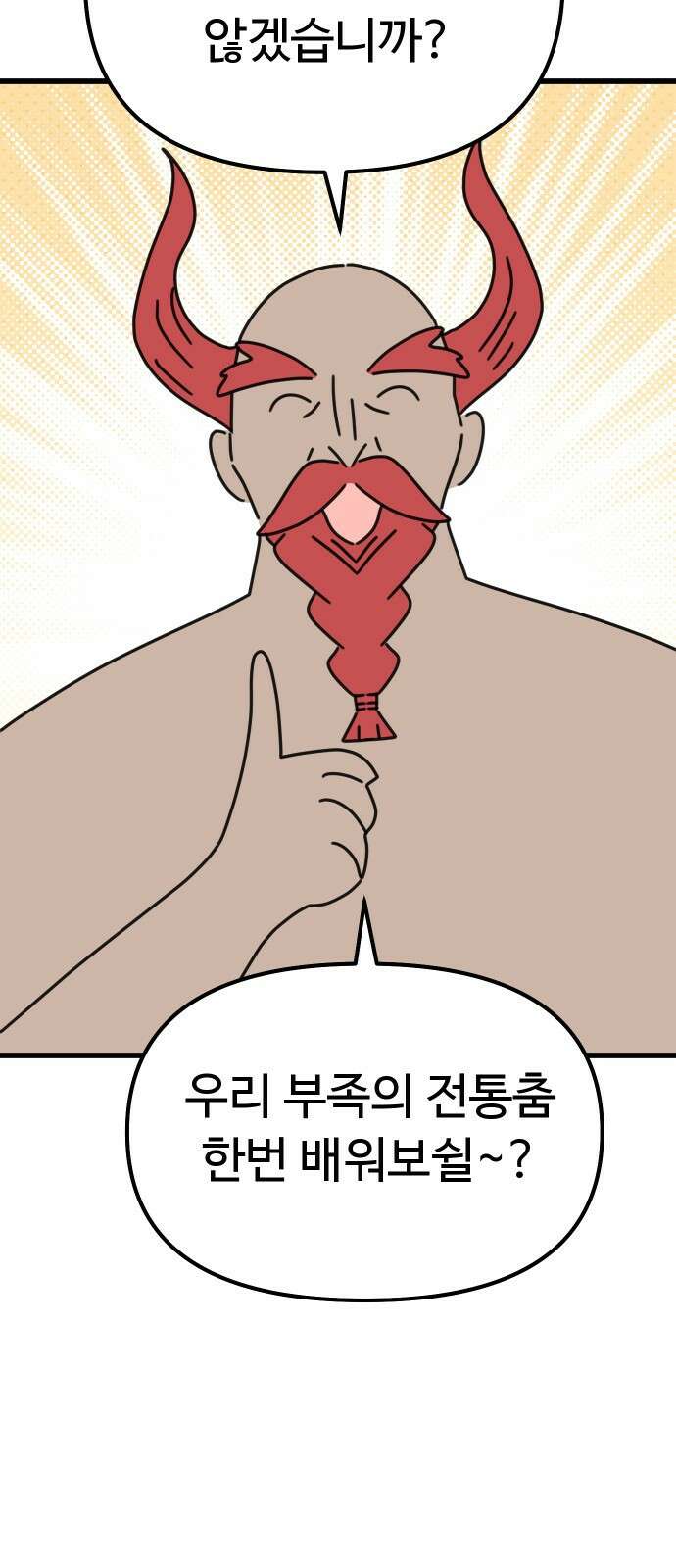 바바리안 영애 30화 : 대망의 예술제 (2) 50