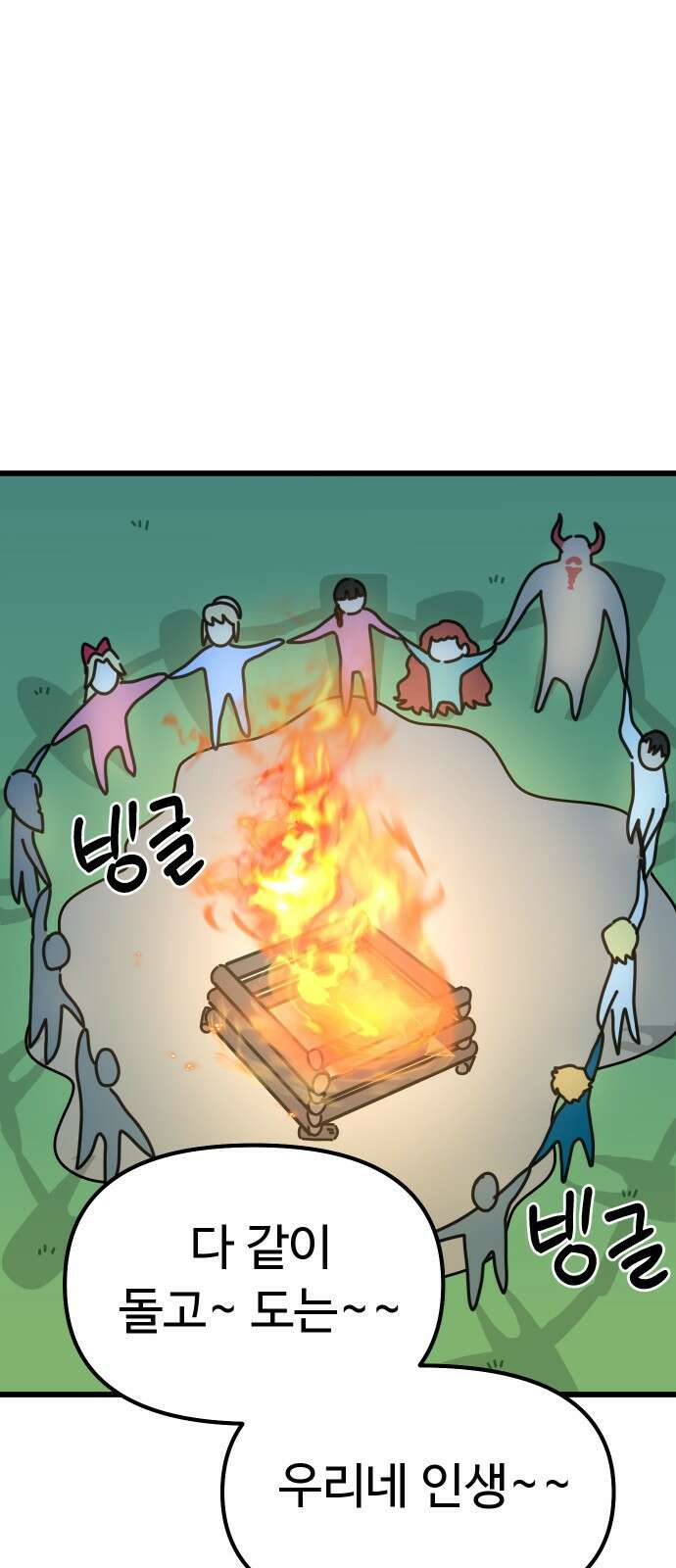 바바리안 영애 30화 : 대망의 예술제 (2) 51
