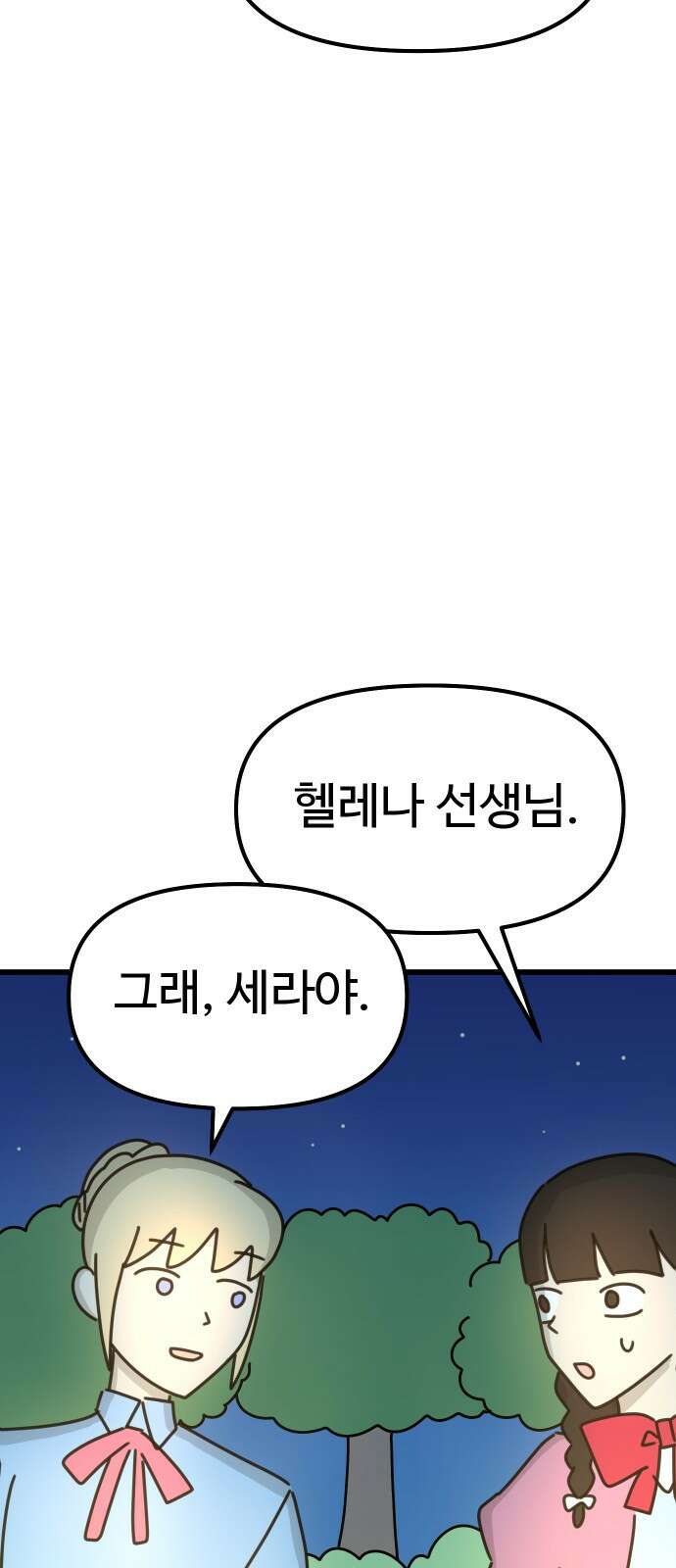 바바리안 영애 30화 : 대망의 예술제 (2) 52