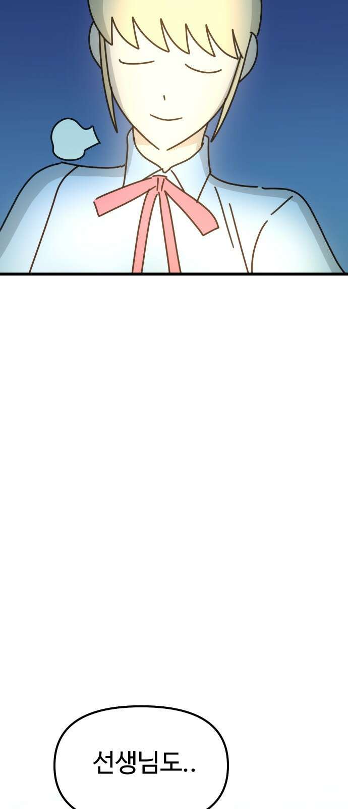 바바리안 영애 30화 : 대망의 예술제 (2) 54