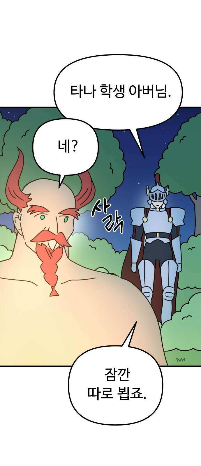 바바리안 영애 30화 : 대망의 예술제 (2) 56