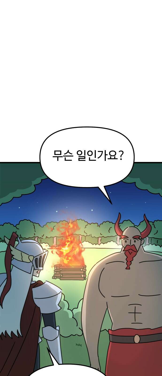 바바리안 영애 30화 : 대망의 예술제 (2) 57