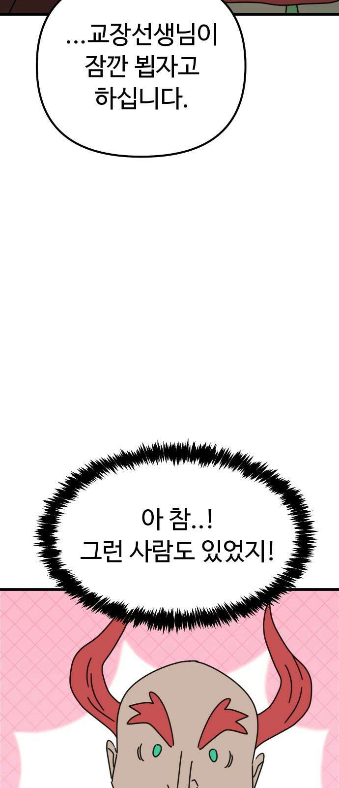 바바리안 영애 30화 : 대망의 예술제 (2) 58