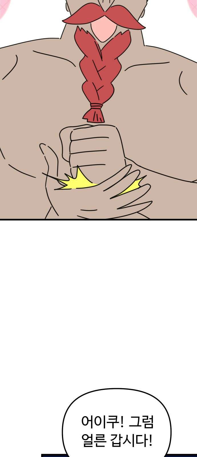 바바리안 영애 30화 : 대망의 예술제 (2) 59