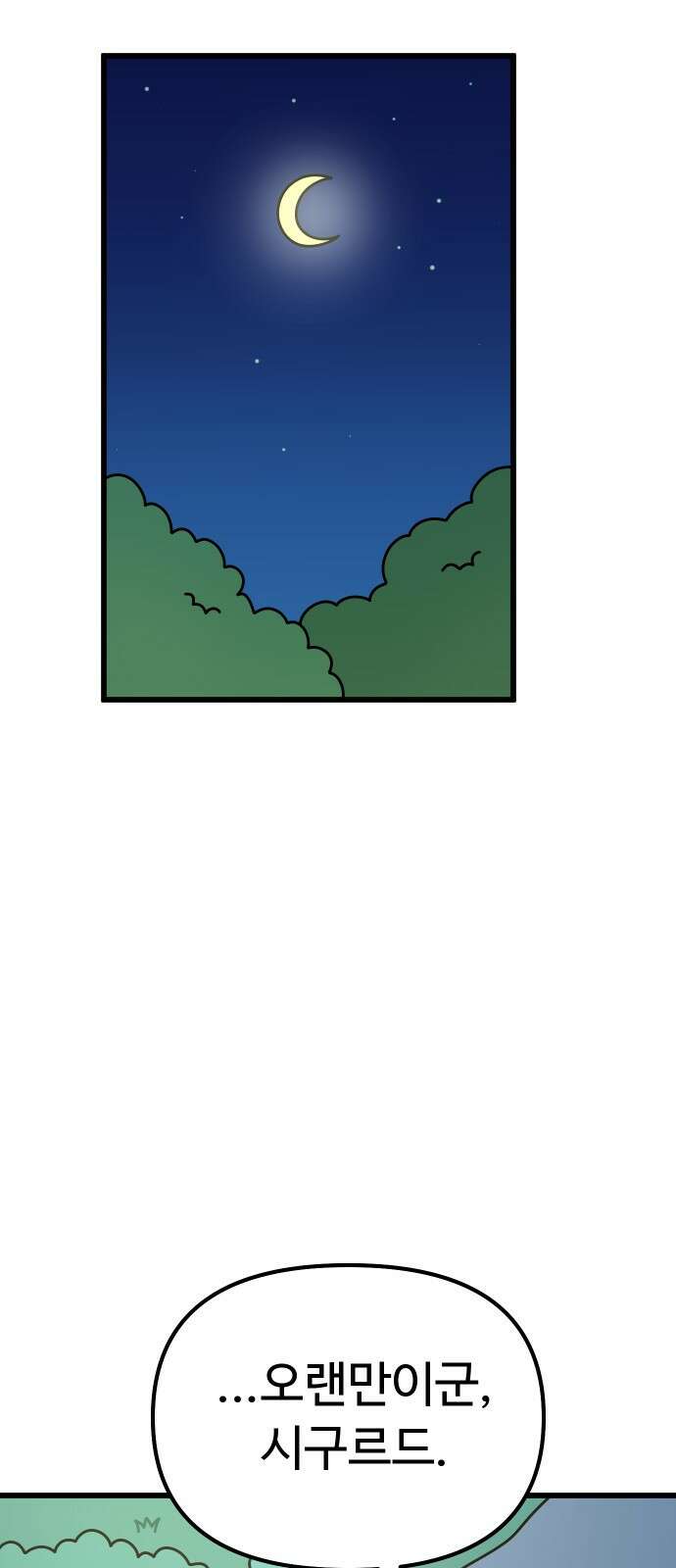 바바리안 영애 30화 : 대망의 예술제 (2) 61
