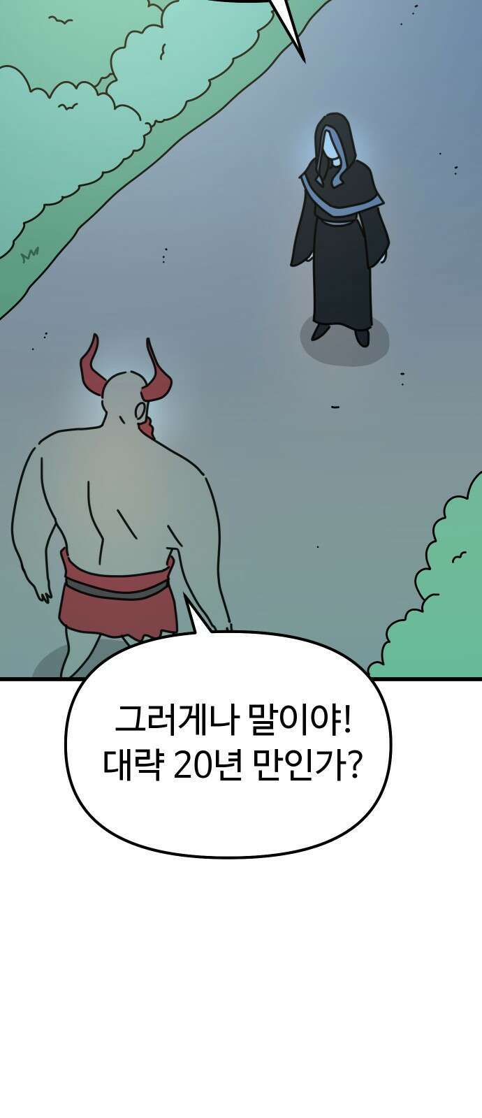 바바리안 영애 30화 : 대망의 예술제 (2) 62