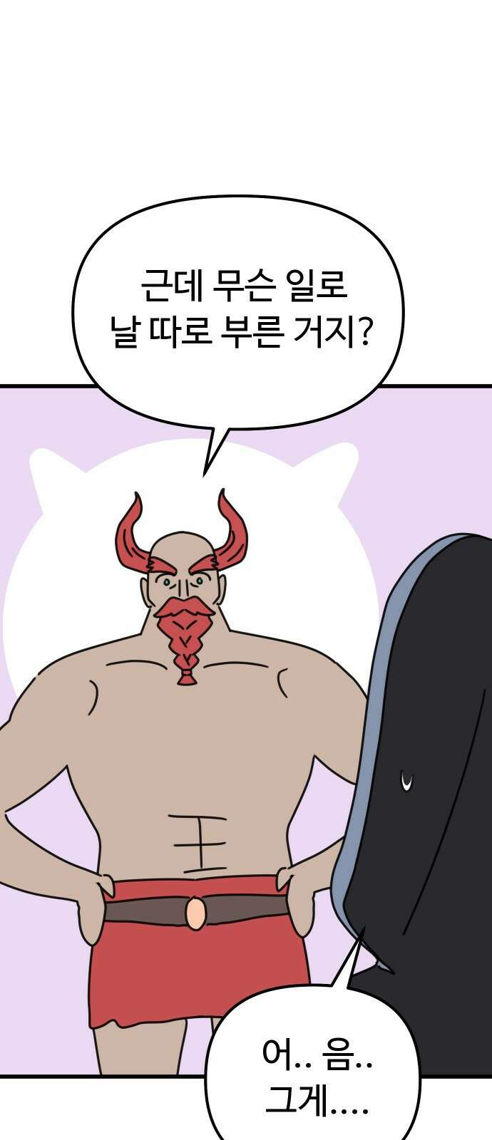 바바리안 영애 30화 : 대망의 예술제 (2) 63