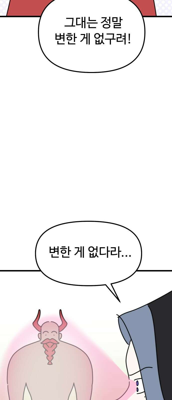 바바리안 영애 30화 : 대망의 예술제 (2) 68