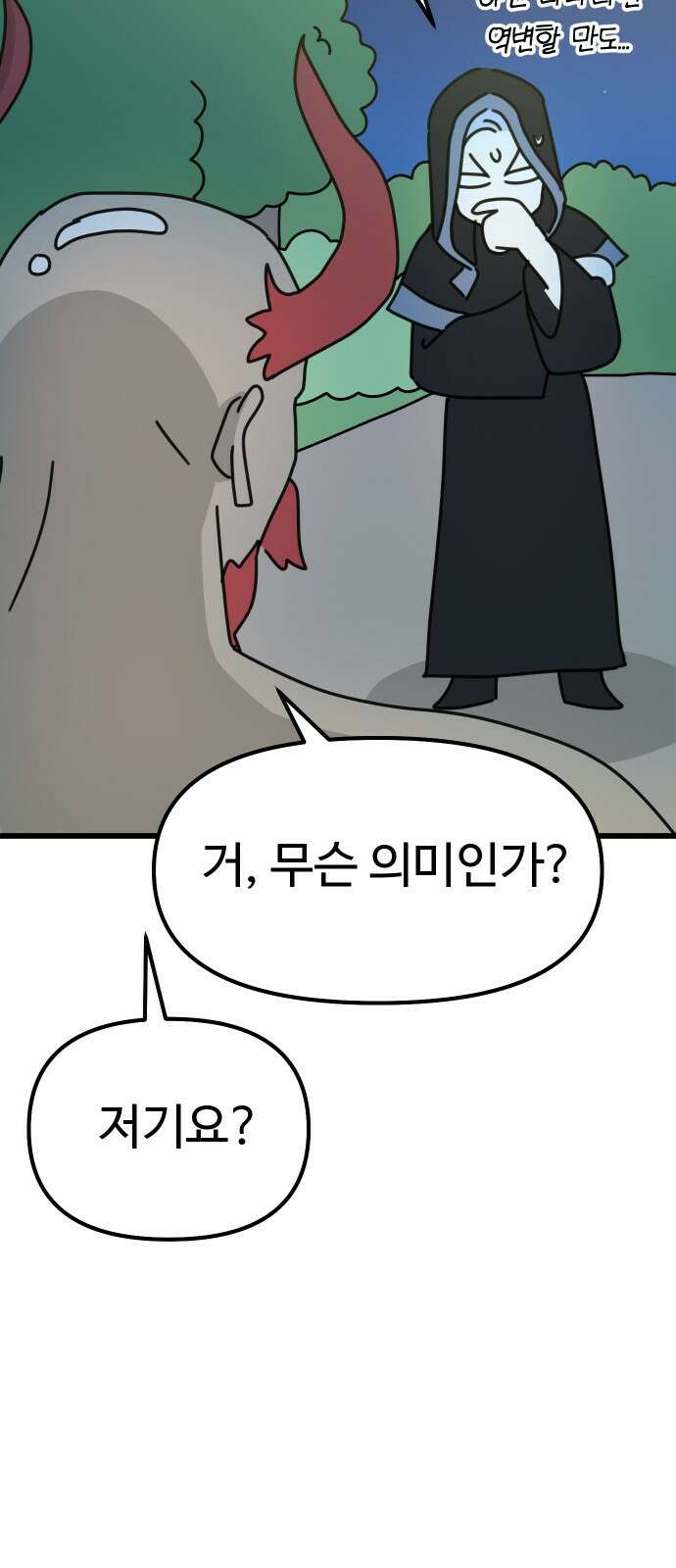 바바리안 영애 30화 : 대망의 예술제 (2) 70