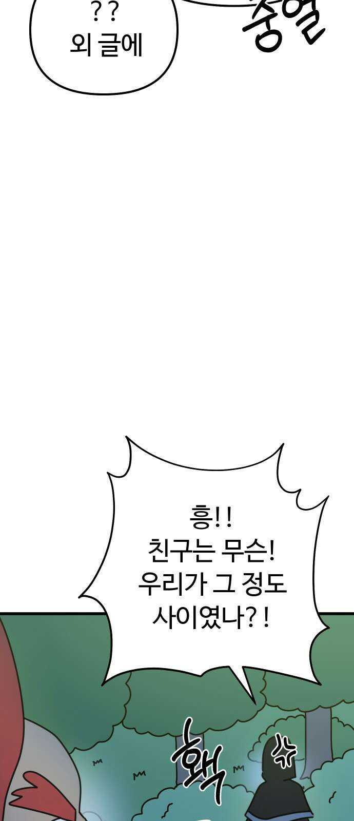 바바리안 영애 30화 : 대망의 예술제 (2) 76