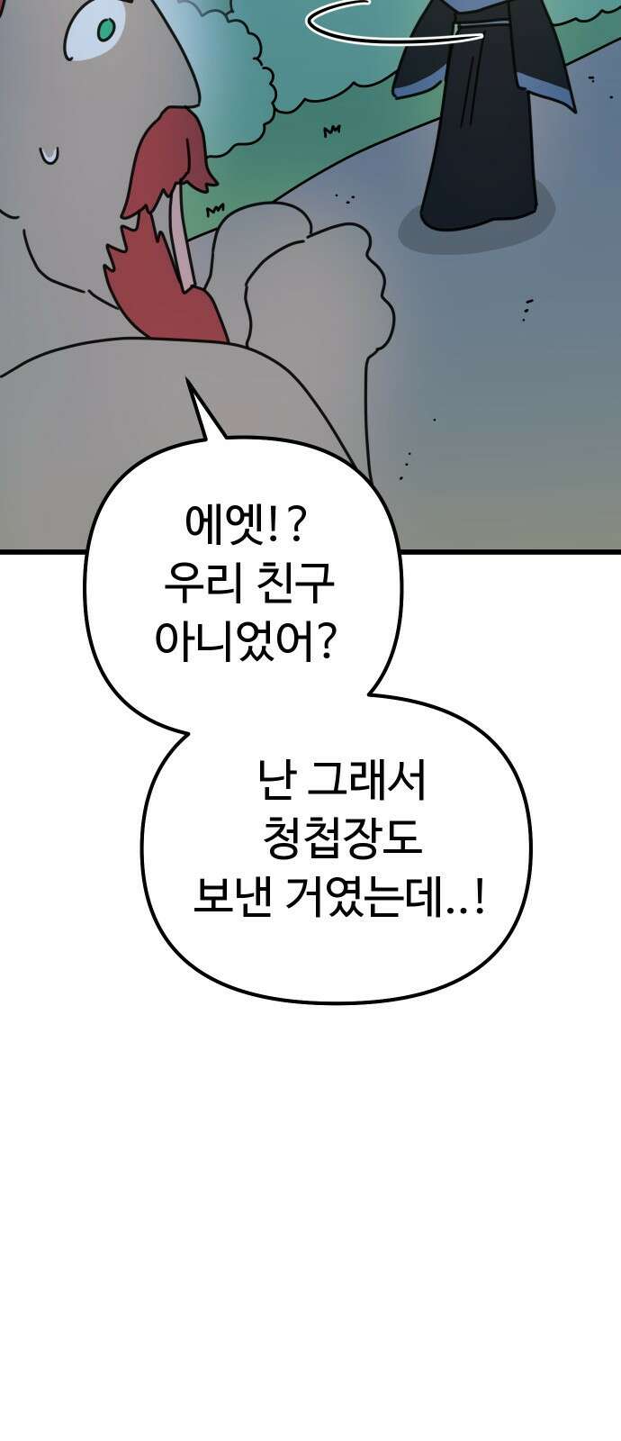 바바리안 영애 30화 : 대망의 예술제 (2) 77