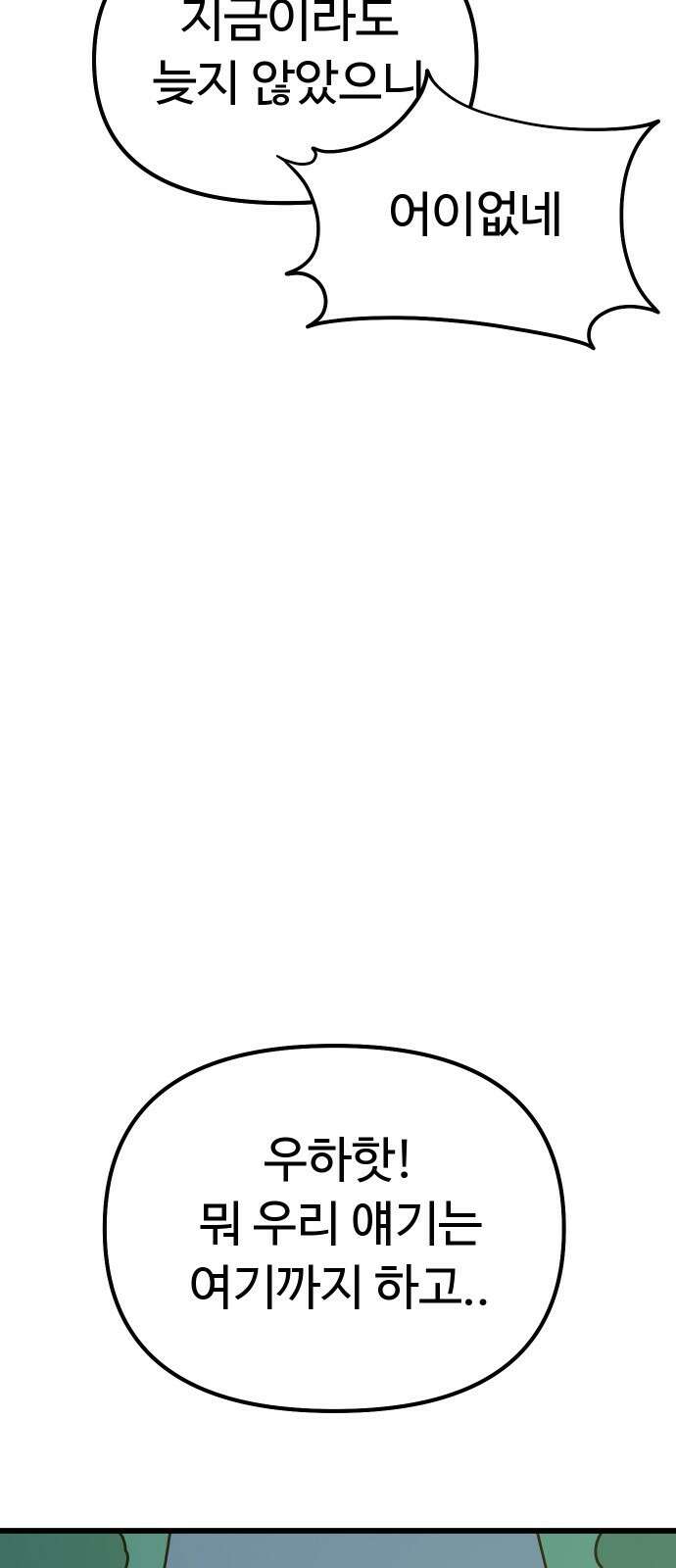 바바리안 영애 30화 : 대망의 예술제 (2) 79