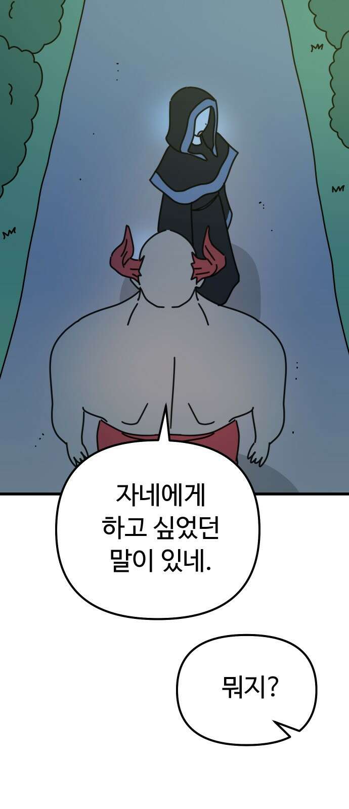 바바리안 영애 30화 : 대망의 예술제 (2) 80