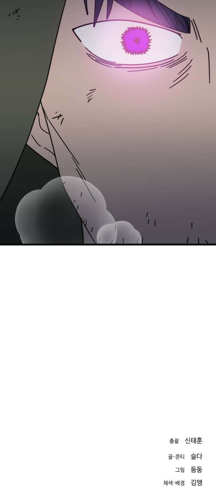 바바리안 영애 30화 : 대망의 예술제 (2) 90