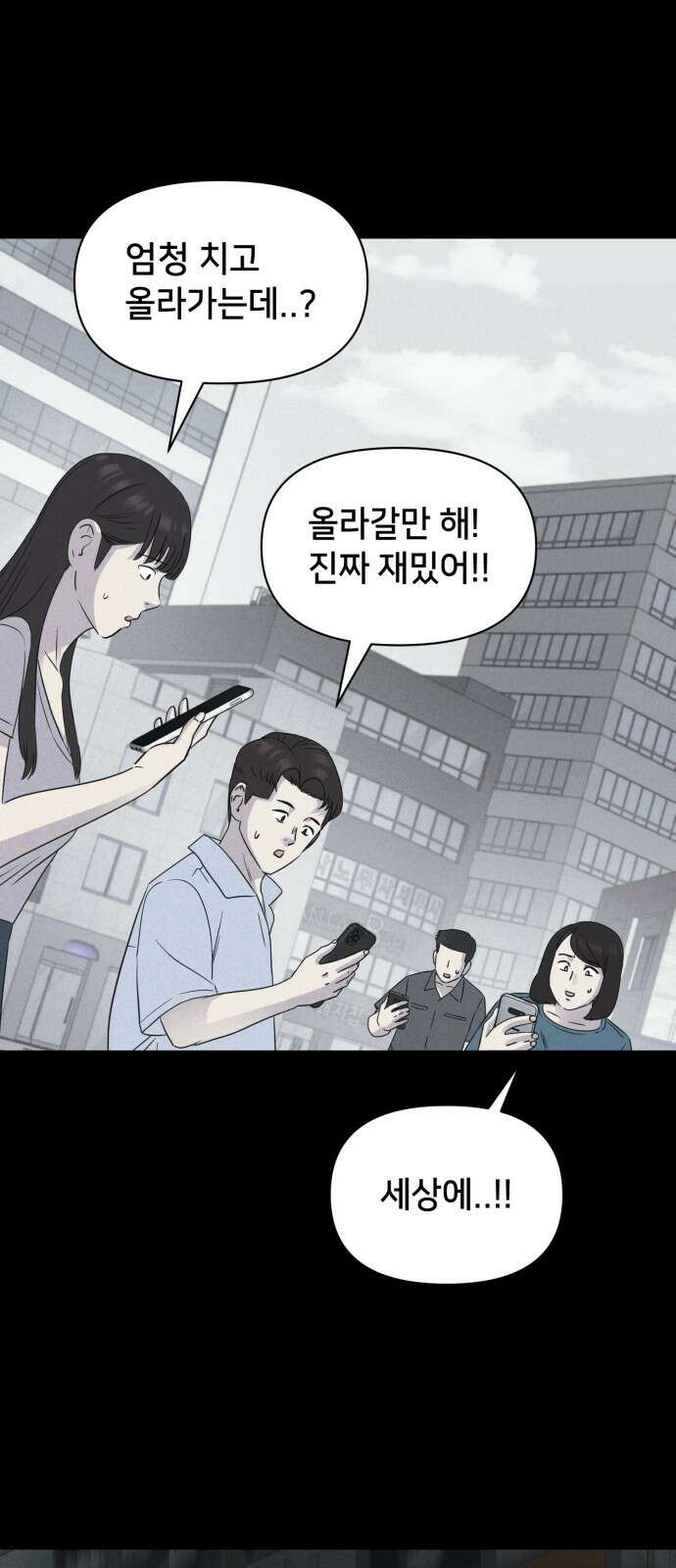 기기괴괴2 만신봇 ＃2 1
