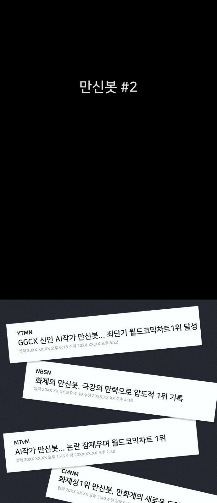 기기괴괴2 만신봇 ＃2 8