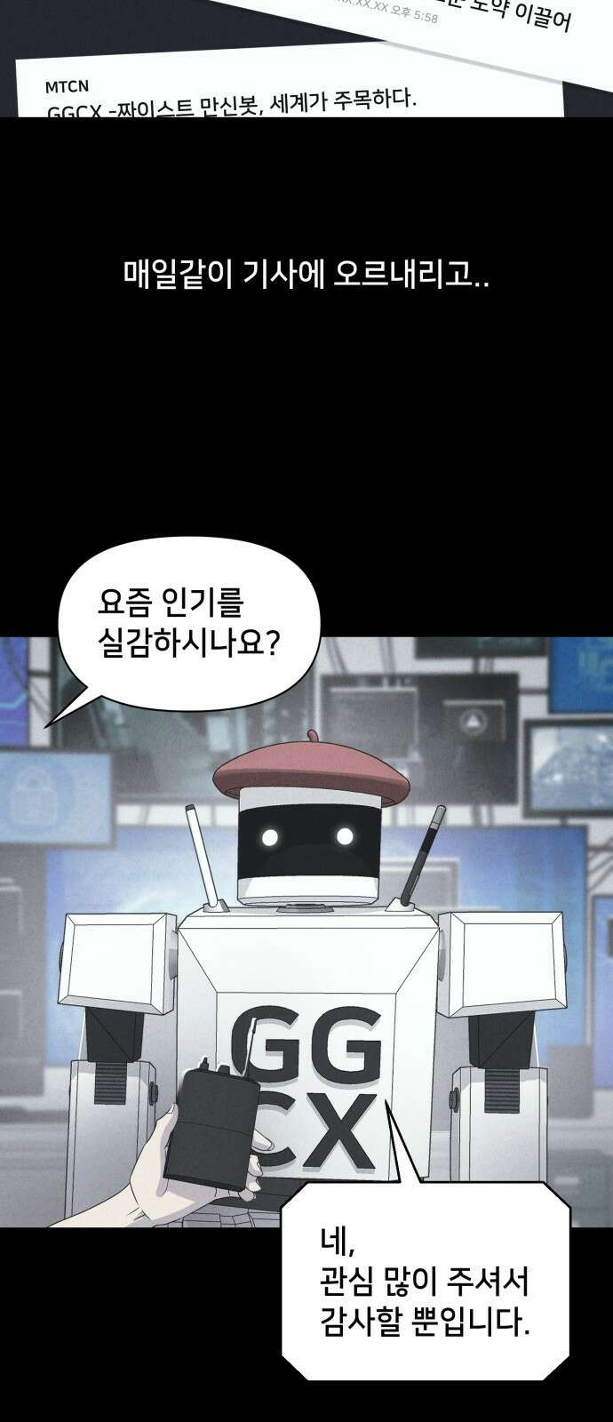 기기괴괴2 만신봇 ＃2 9