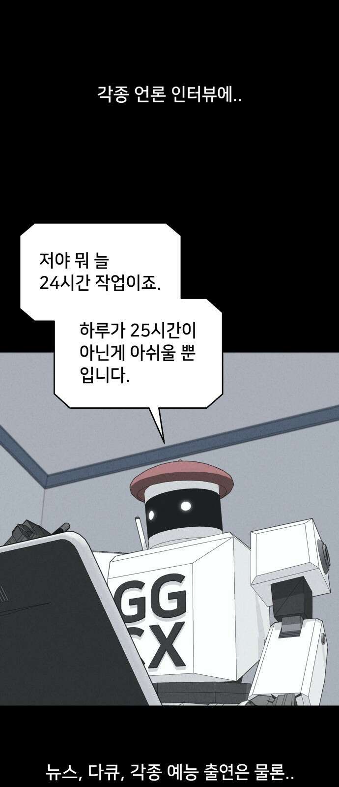 기기괴괴2 만신봇 ＃2 10